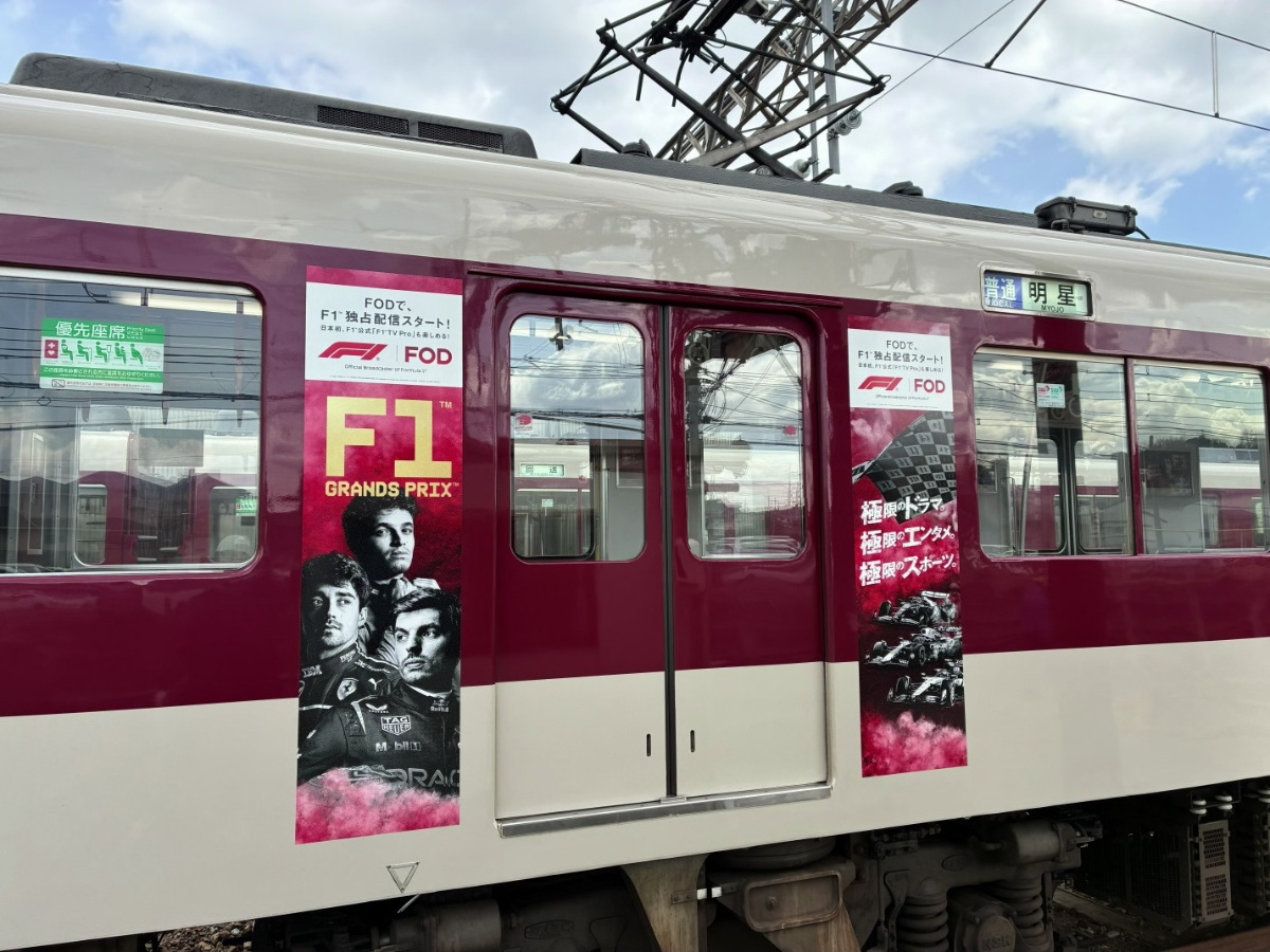 【2026 F1™ 日本グランプリ】特別施策