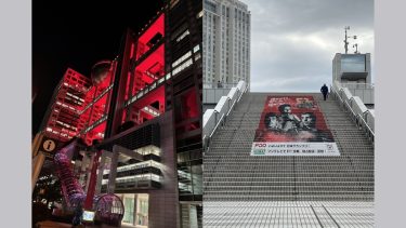 【2026 F1™ 日本グランプリ】特別施策