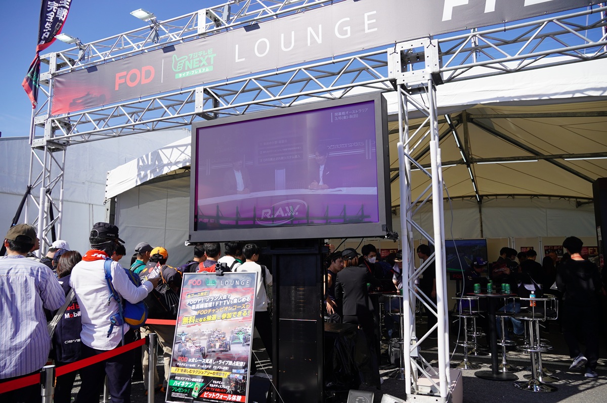 『2026 F1™日本グランプリ』にFODブースが登場!ハイネケンの無料プレゼントなど、大盛況の現地リポート