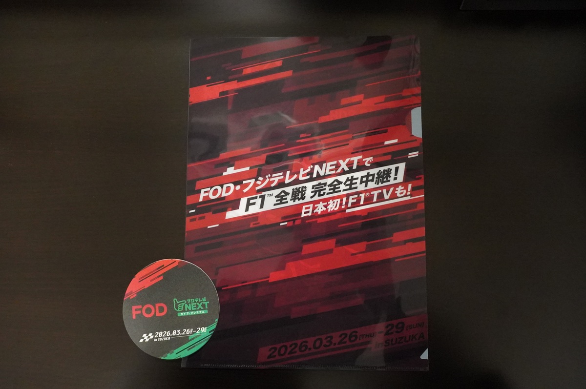 『2026 F1™日本グランプリ』にFODブースが登場!ハイネケンの無料プレゼントなど、大盛況の現地リポート