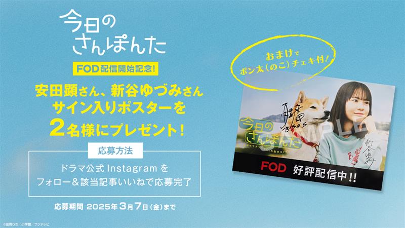 『今日のさんぽんた』キーヴィジュアル