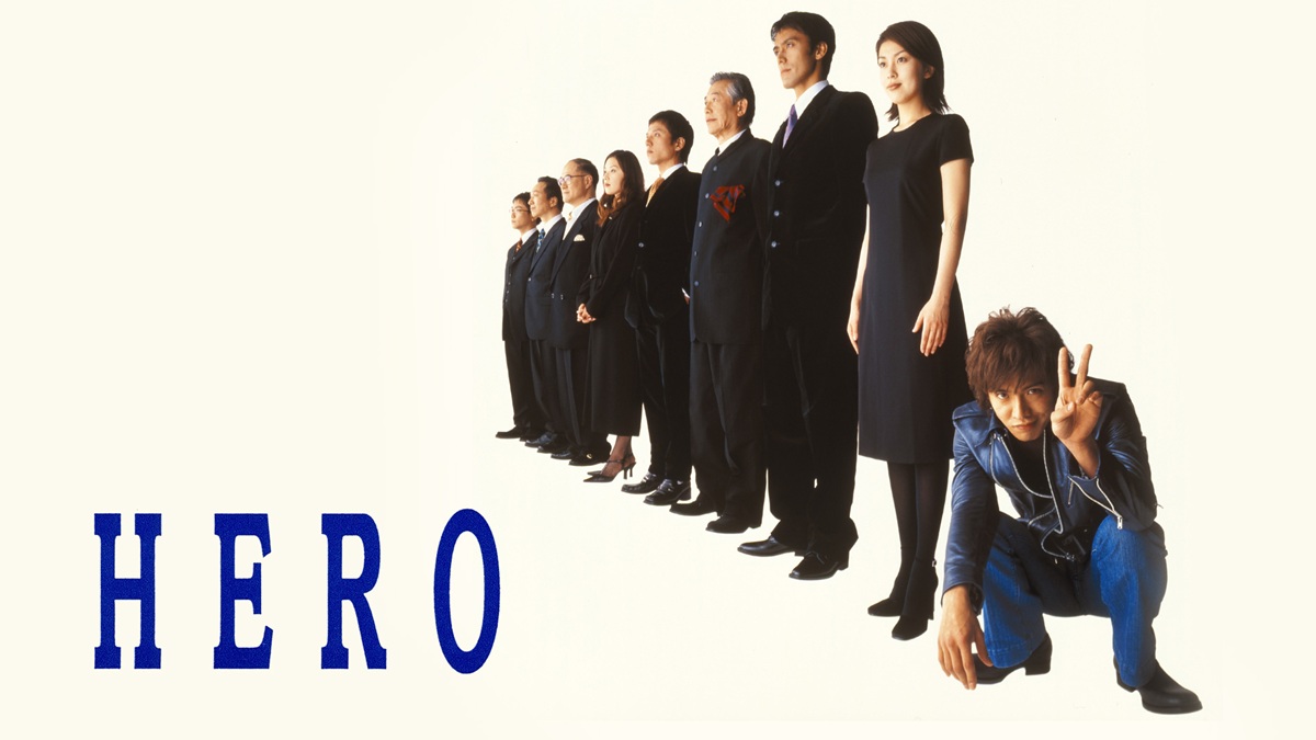 『HERO』キーヴィジュアル