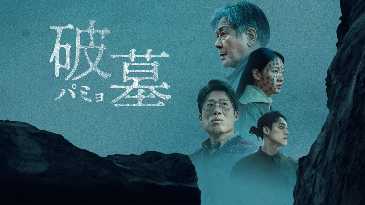 今週配信スタートする作品は？ドラマ・映画・バラエティ最新配信作品一覧【3/3～3/9】