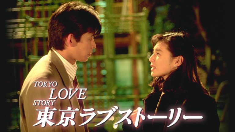 TOKYO LOVE STORY キーヴィジュアル