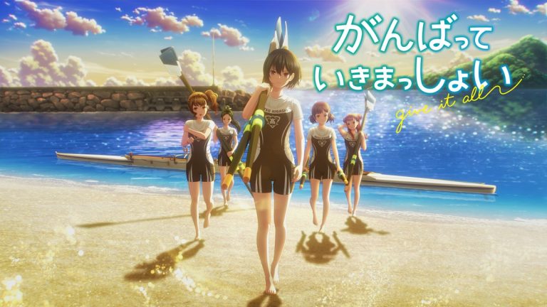 『がんばっていきまっしょい』キービジュアル