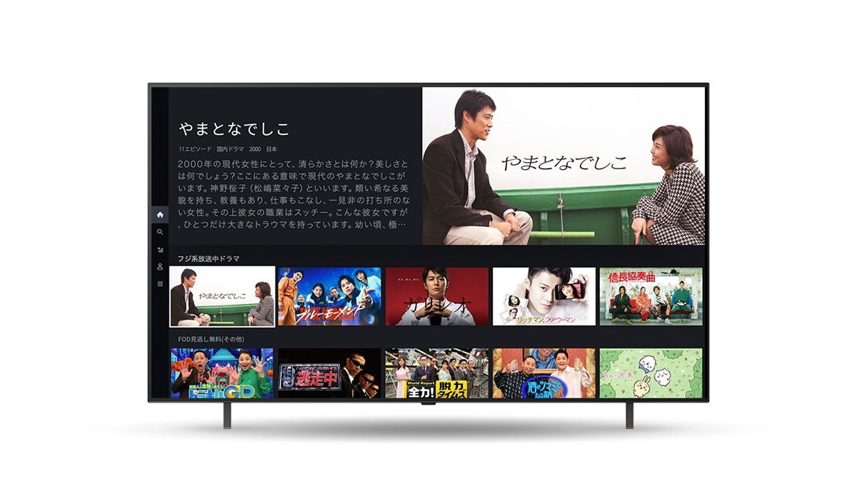 FOD がLG社のテレビに対応開始！話題のドラマや映画を高画質で見放題