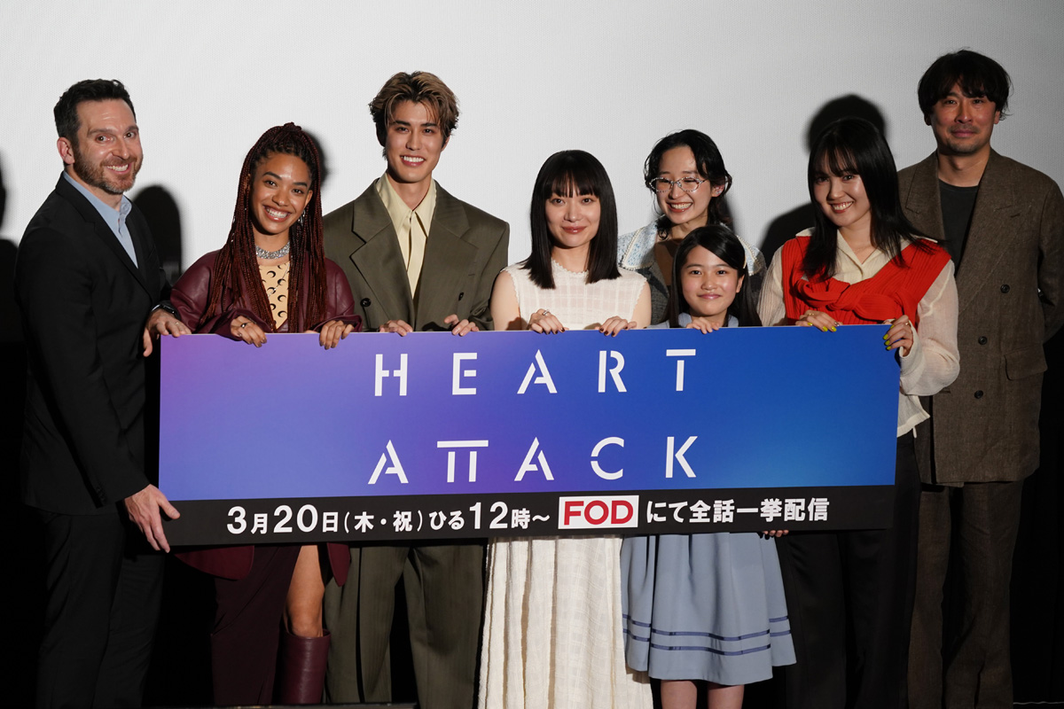 ドラマ『HEART ATTACK』の完成発表会