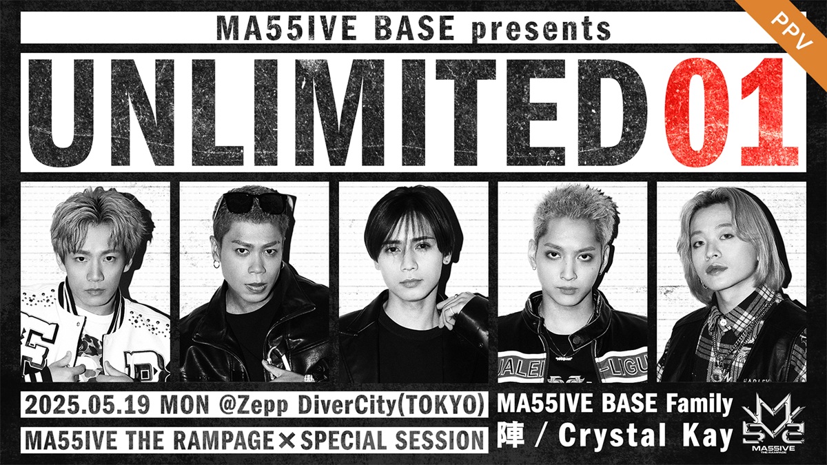 『MA55IVE BASE』キービジュアル