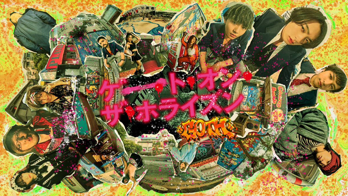 『ゲート・オン・ザ・ホライズン〜GOTH〜』キービジュアル