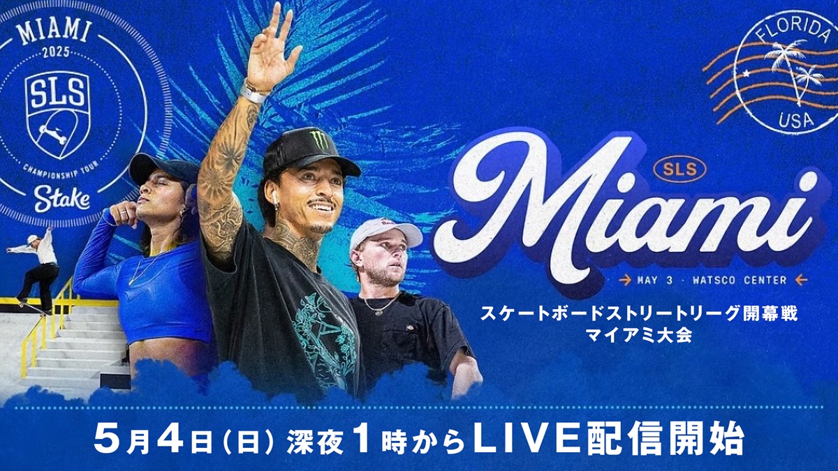 ストリートリーグ2025