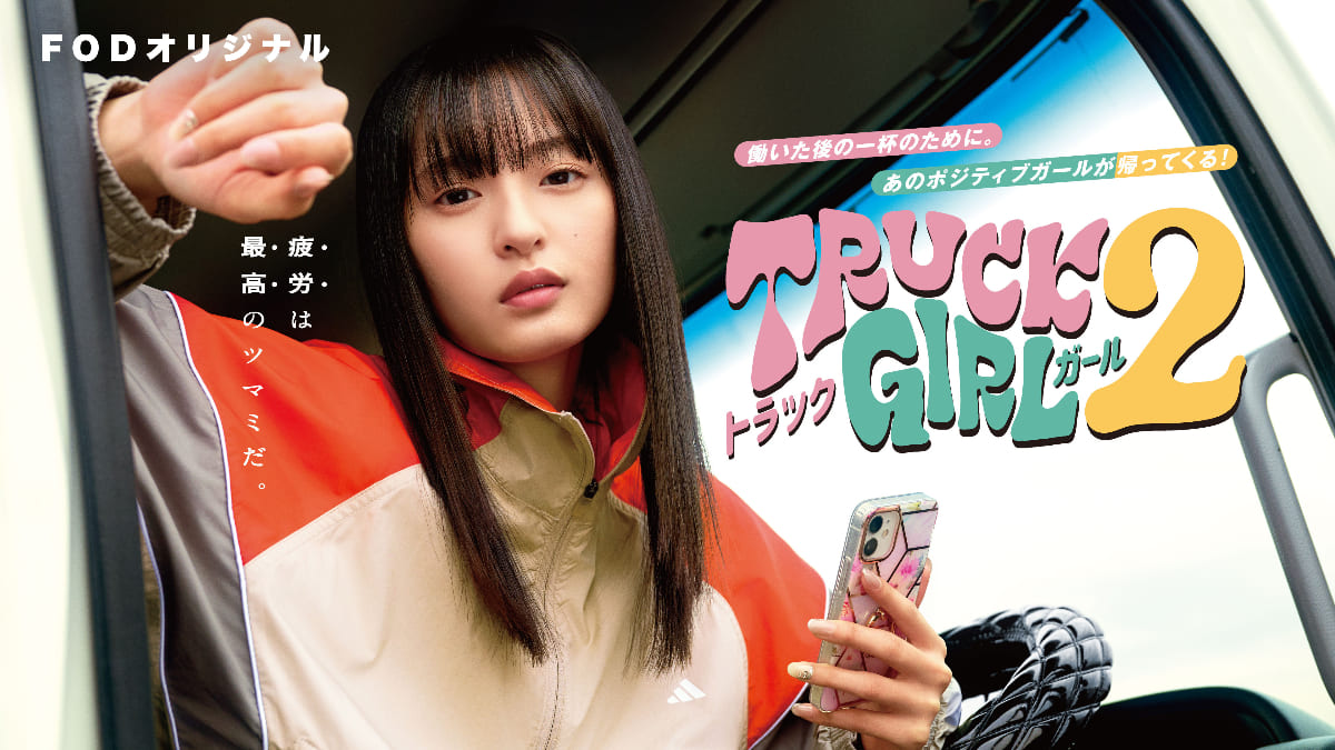 【最新】5/12～18の配信開始タイトルは？ドラマ・映画・バラエティ配信作品一覧