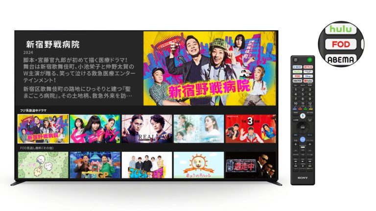 FODの視聴がテレビでも簡単に！2025年6月以降発売のソニー製4Kテレビ ブラビア®リモコンに「FODボタン」が搭載