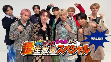 【最新】6/2～8の配信開始タイトルは？ドラマ・映画・バラエティ配信作品一覧