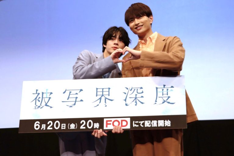 『被写界深度』完成披露イベント