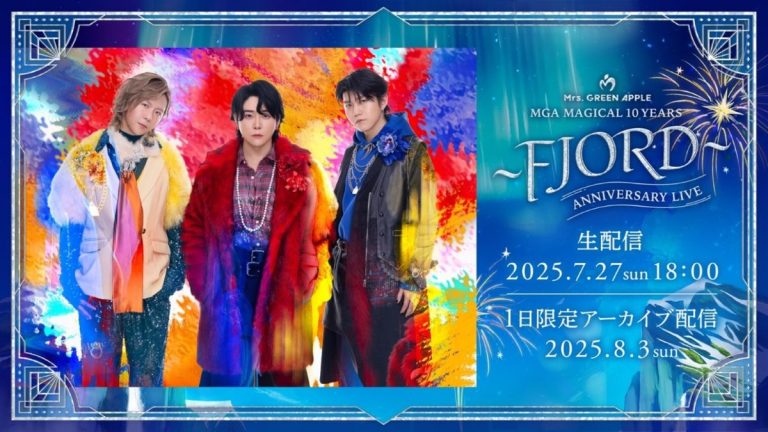 Mrs. GREEN APPLE『MGA MAGICAL 10 YEARS ANNIVERSARY LIVE ～FJORD～』キービジュアル