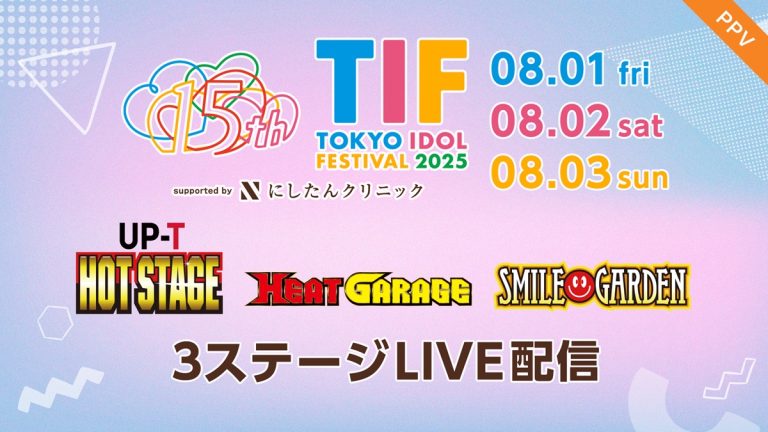 『TOKYO IDOL FESTIVAL 2025』