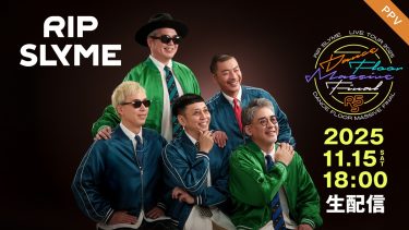 RIP SLYMEオリジナルメンバー集結！伝説のツアー『DANCE FLOOR MASSIVE FINAL』