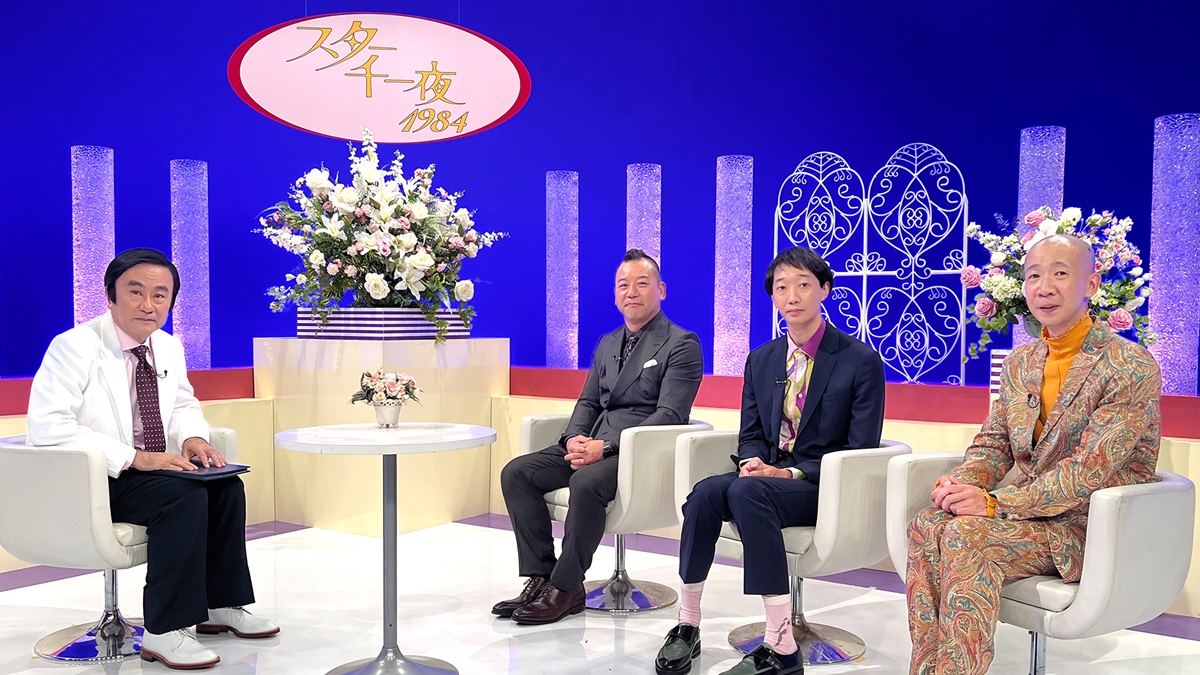『スター千一夜』が三谷幸喜司会で特別復活!菅田将暉、神木隆之介らに“否定禁止”の質問攻め