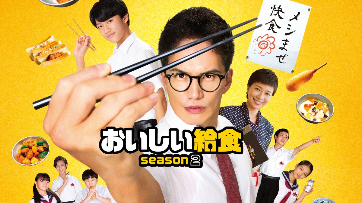 『おいしい給食』全シリーズを制覇！市原隼人の“驚異のギャップ”が光る作品の魅力とは