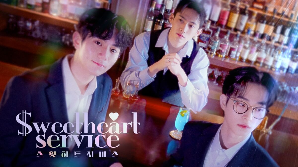 『Sweetheart Service』キービジュアル
