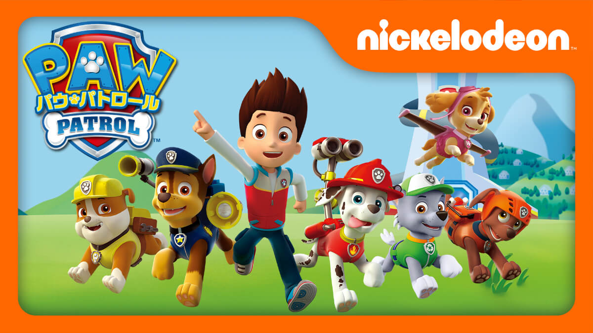 『パウ・パトロール』キービジュアル