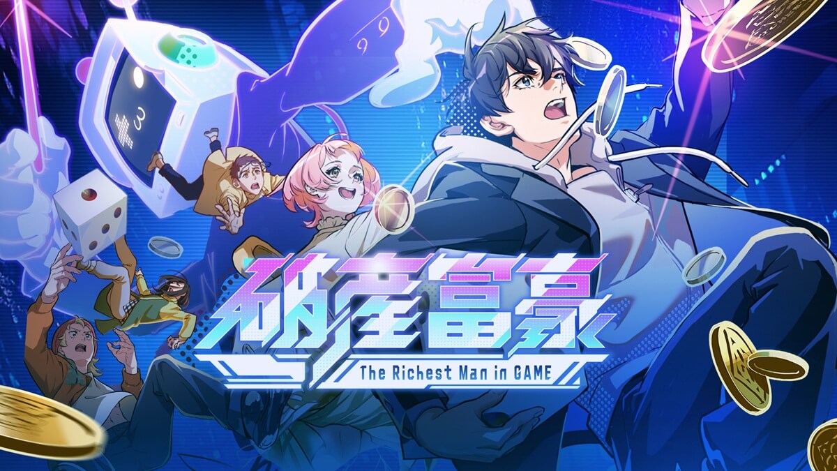 『破産富豪 The Richest Man in GAME』キービジュアル