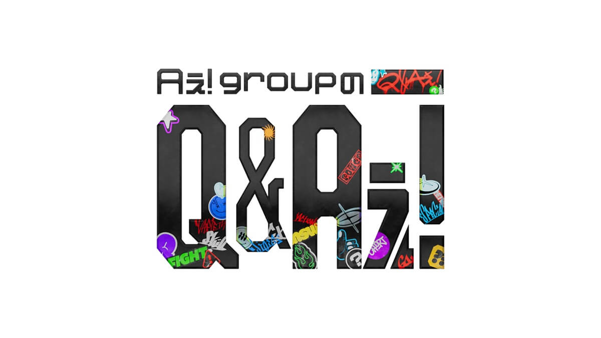 『Aぇ! groupのQ&Aぇ!』キービジュアル