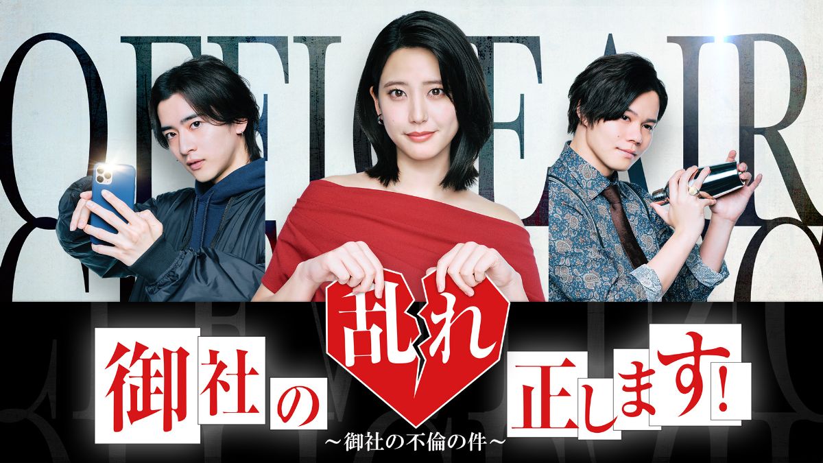 超特急の魅力を再発見!『トレタリ』10周年&メンバー出演の最新ドラマまとめ