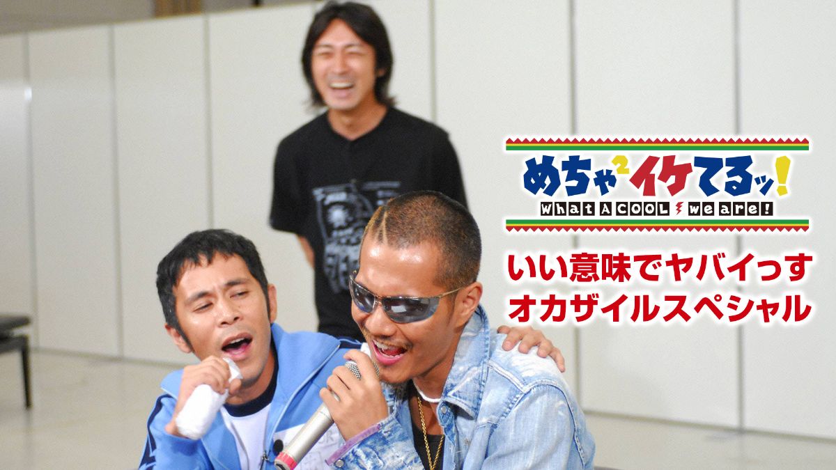 岡村隆史がアキレス腱断裂乗り越えた484日の闘い!『めちゃイケ』の歴史を振り返る