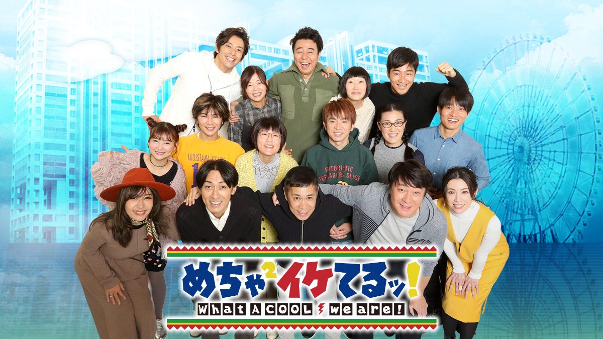 岡村隆史がアキレス腱断裂乗り越えた484日の闘い!『めちゃイケ』の歴史を振り返る