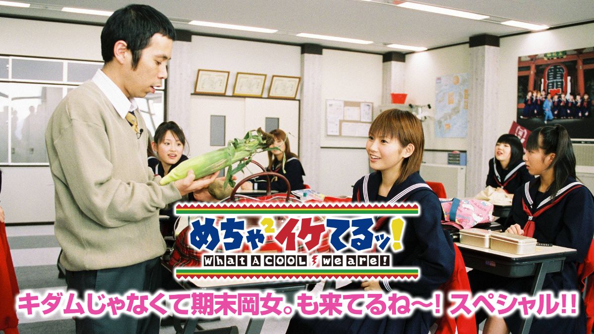 岡村隆史がアキレス腱断裂乗り越えた484日の闘い!『めちゃイケ』の歴史を振り返る