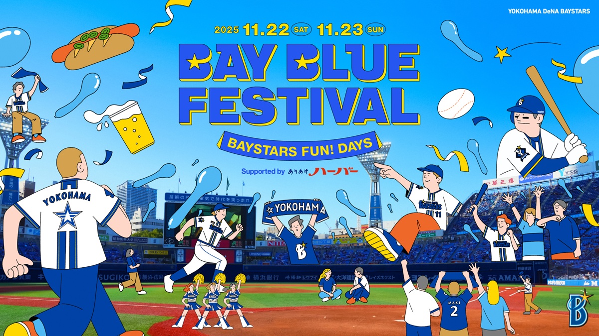 森川智之、髙橋優斗も出演！『横浜DeNAベイスターズ BAY BLUE FESTIVAL』配信決定