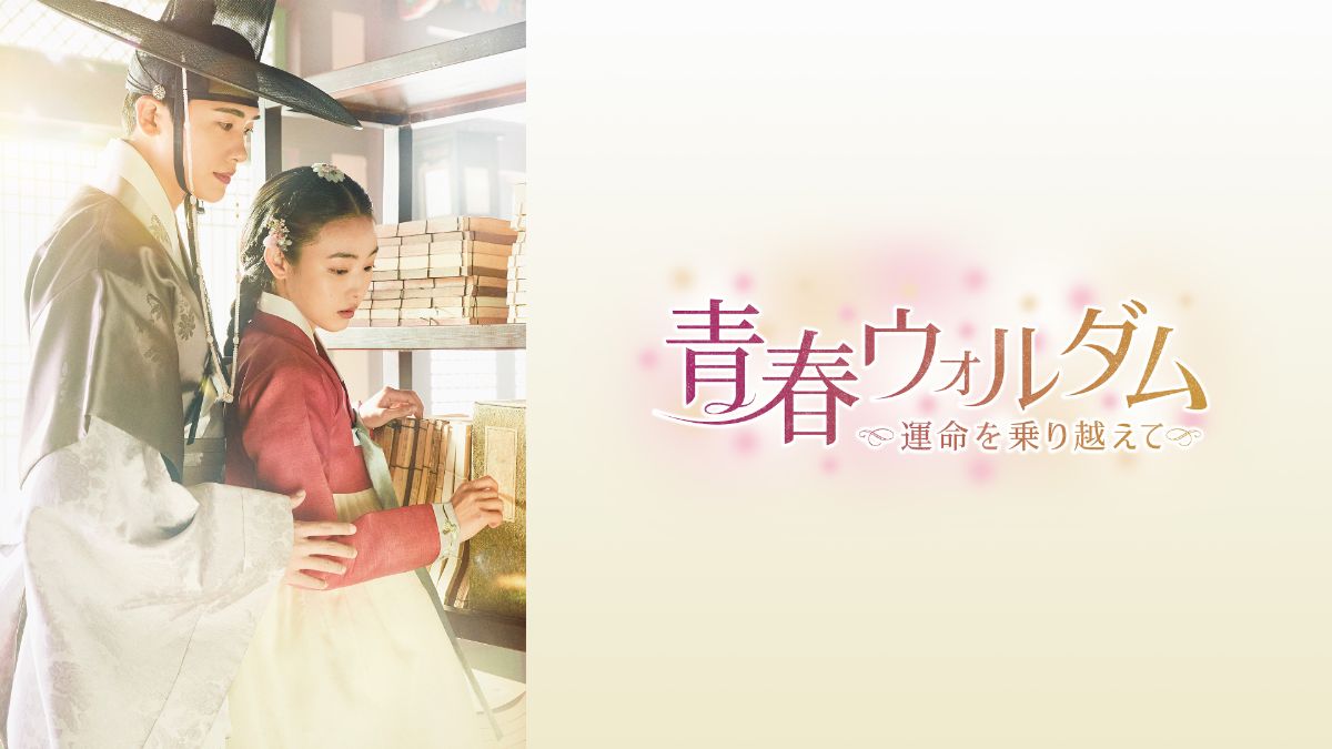 “演技ドル”パク・ヒョンシクの沼にハマる！