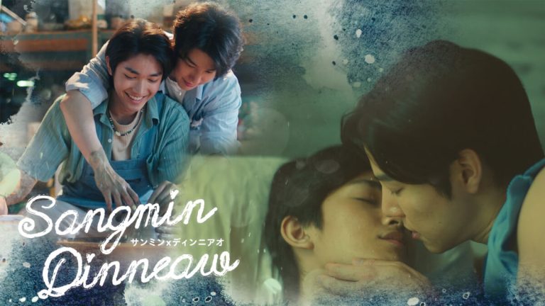 Sangmin Dinneaw／サンミン×ディンニアオ