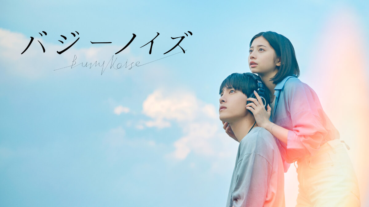 『バジーノイズ』キービジュアル