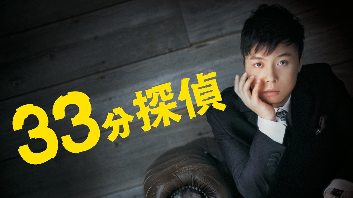 『新解釈・幕末伝』の予習・復習に!?『33分探偵』『THE 3名様』『銀魂』FODで観る福田雄一傑作選