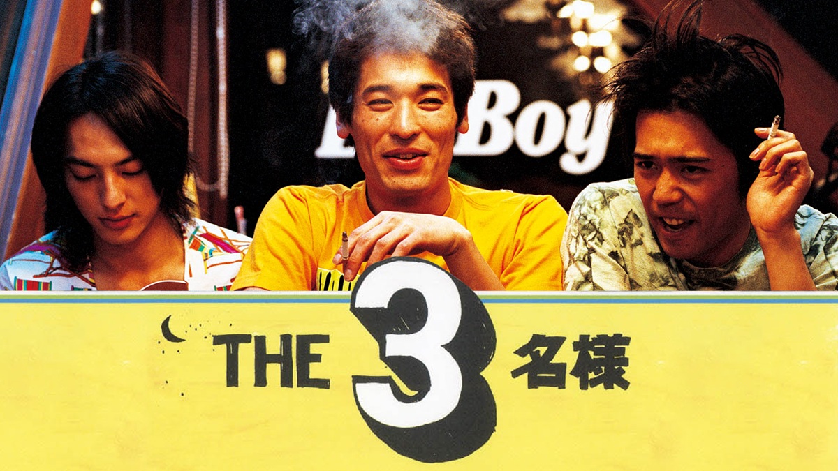 『新解釈・幕末伝』の予習・復習に!?『33分探偵』『THE 3名様』『銀魂』FODで観る福田雄一傑作選