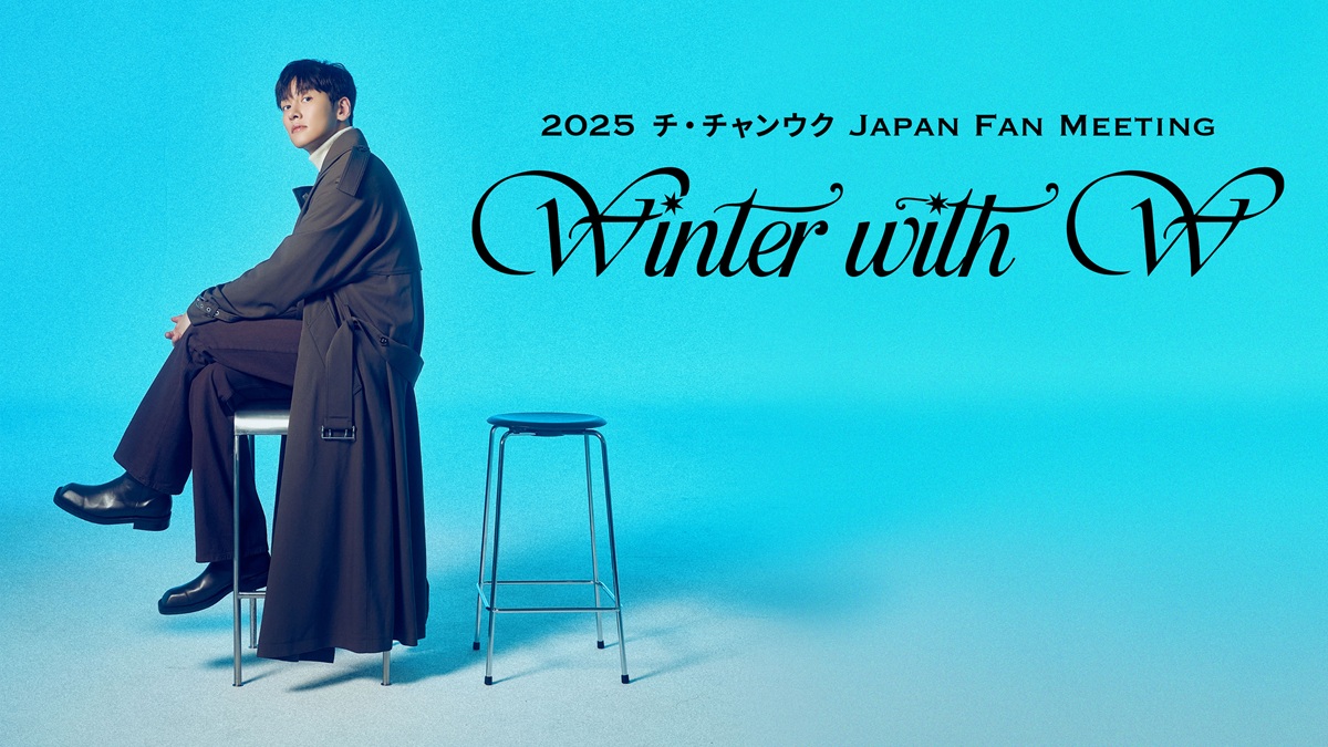 韓国人気俳優チ・チャンウク、3度目の来日Xmasファンミ『Winter With W』独占配信決定