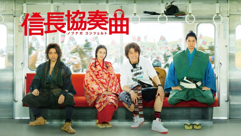 “織田信長”小栗旬が再び！2026年大河ドラマ『豊臣兄弟！』前に振り返る名作『信長協奏曲』