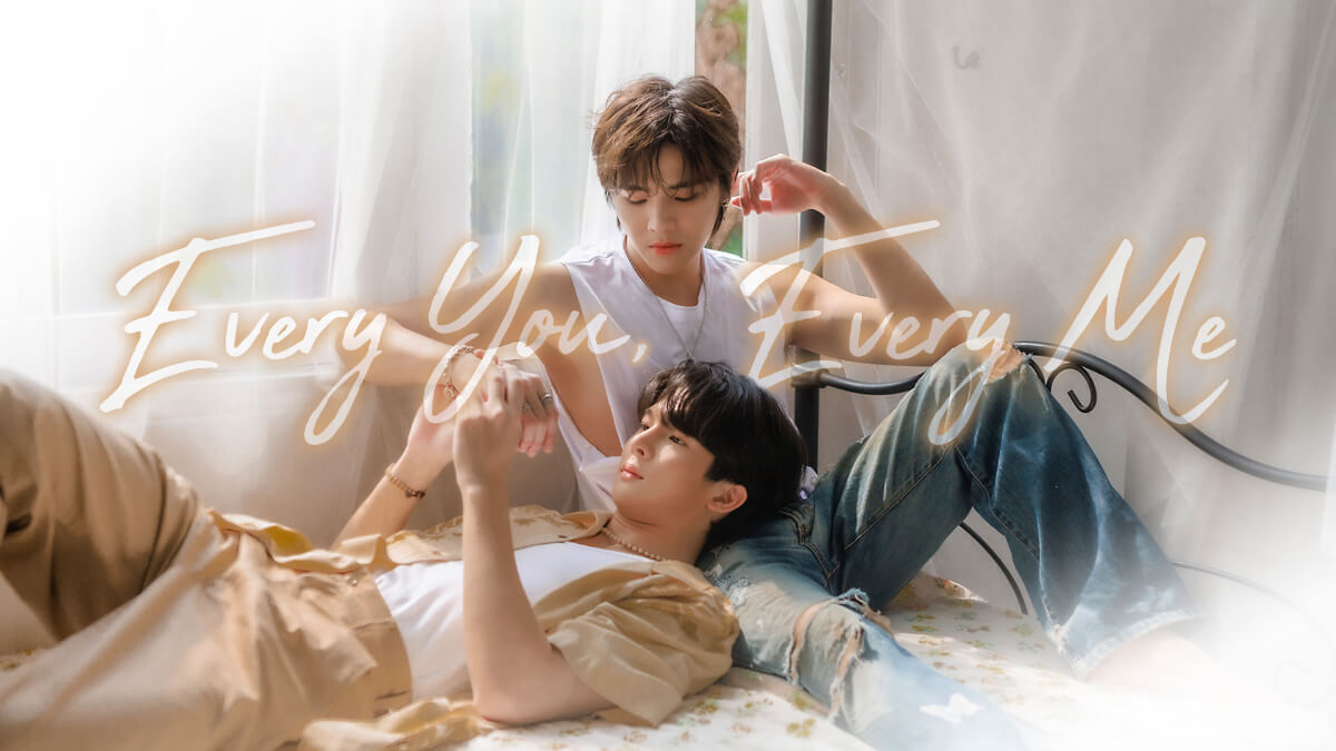 『Every You, Every Me』