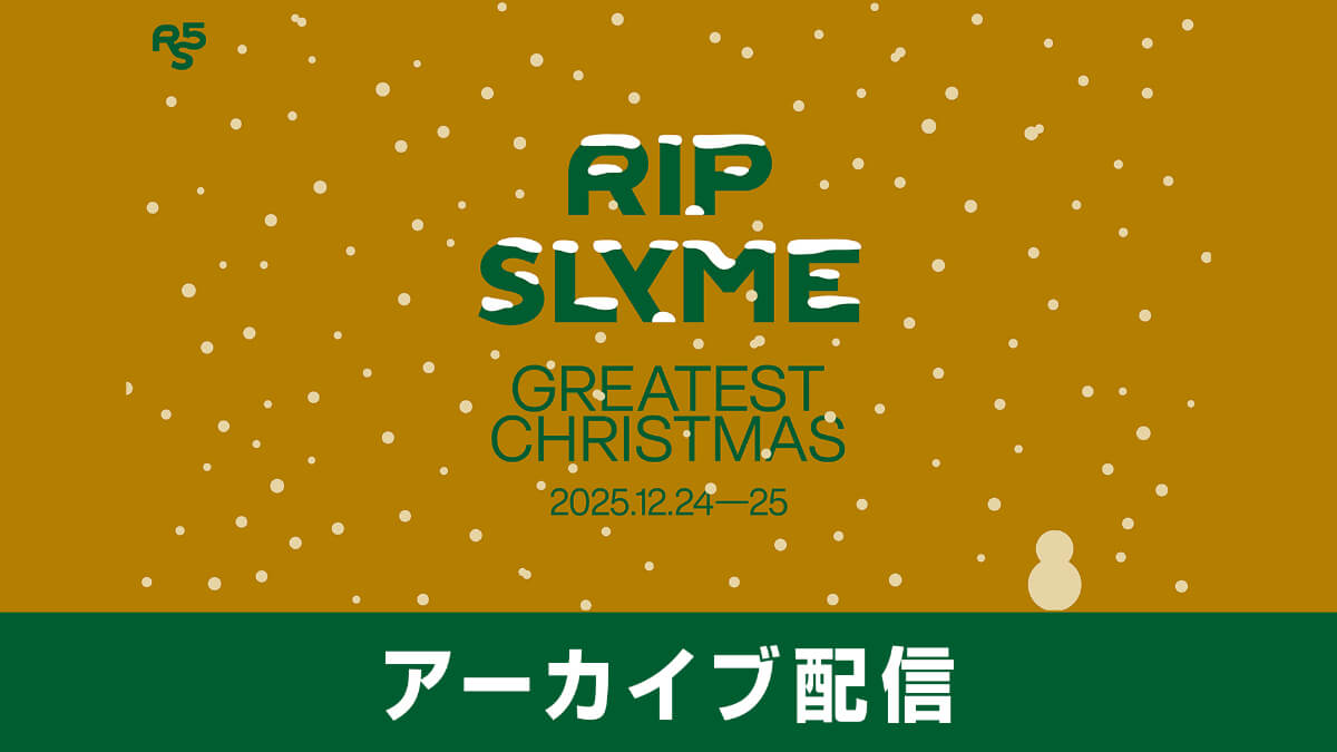 【PPV】RIP SLYME「GREATEST CHRISTMAS」