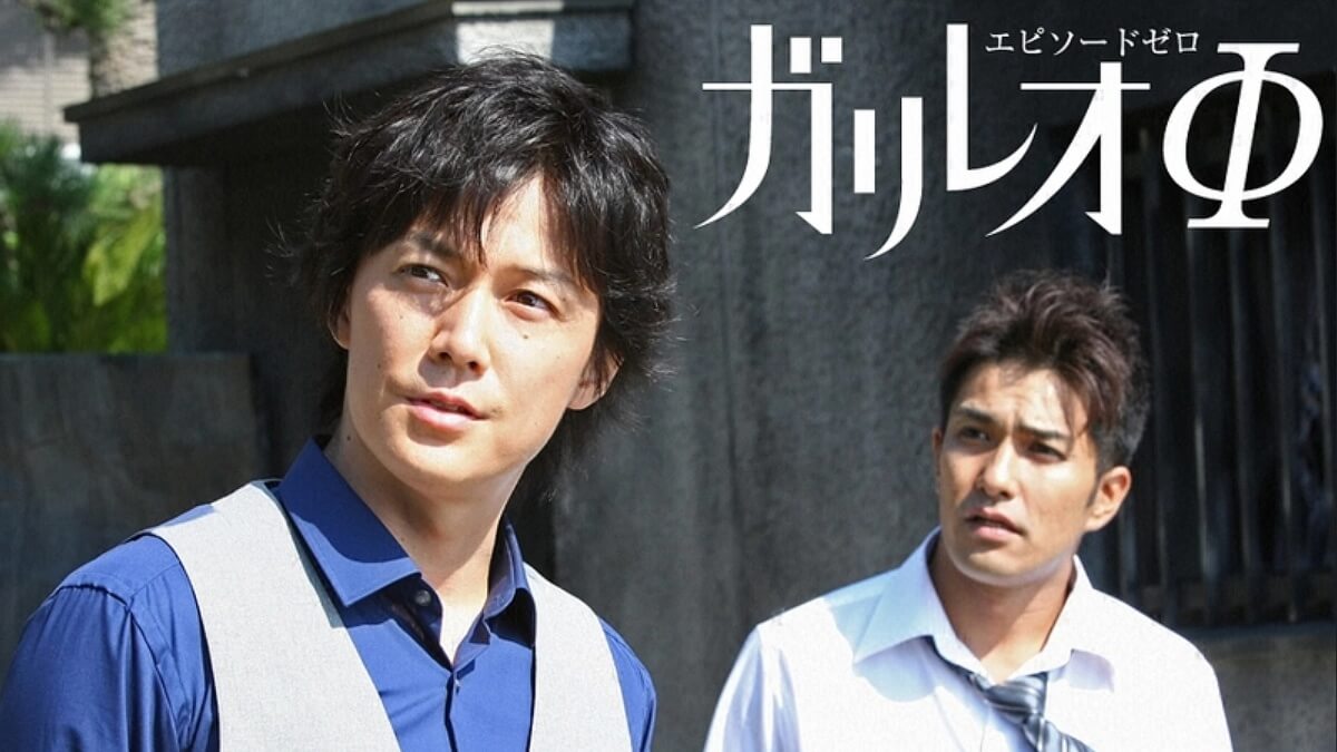 『ガリレオΦ』