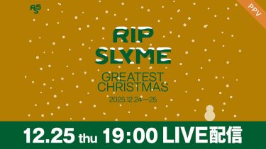 『RIP SLYME「GREATEST CHRISTMAS」』