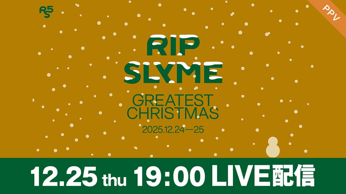 『RIP SLYME「GREATEST CHRISTMAS」』