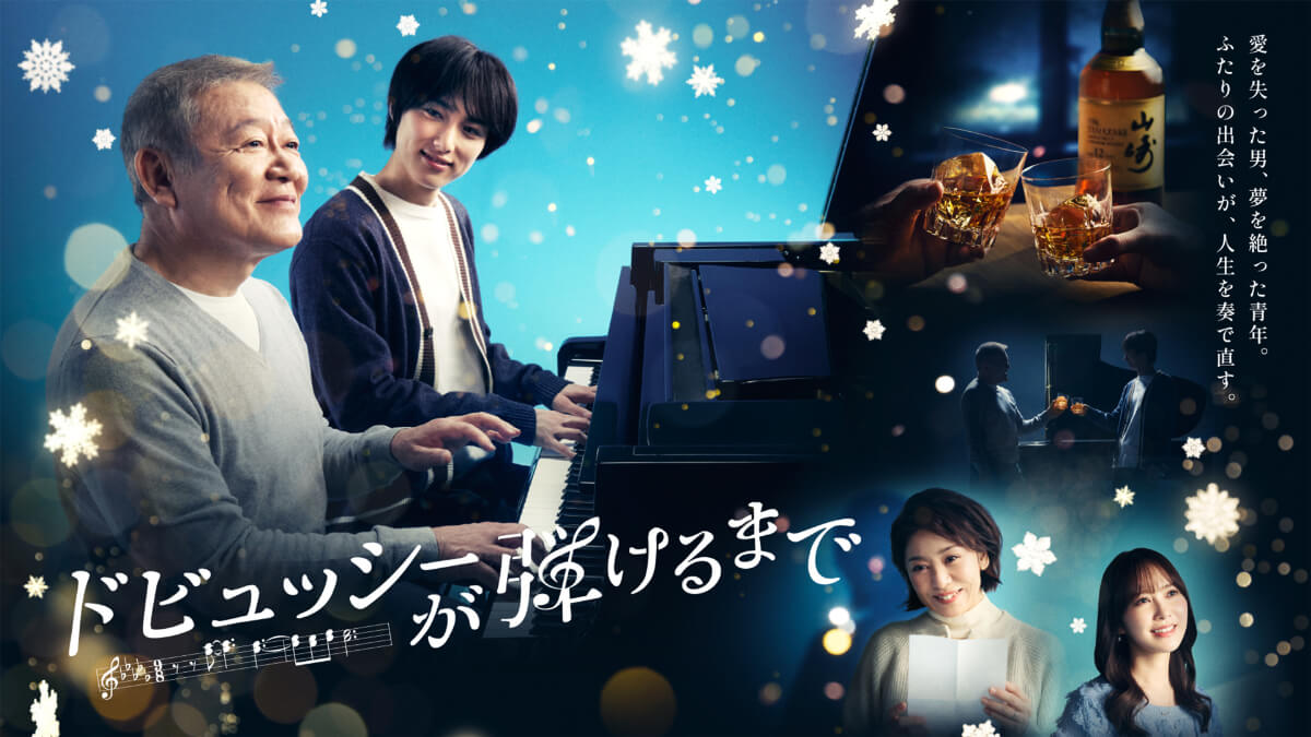 『ドビュッシーが弾けるまで』