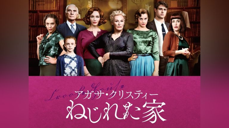没後50年！編集部おすすめのアガサ・クリスティー作品4選