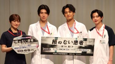 長谷川慎、井上想良らが撮影裏話を語る！ドラマ『顔のない患者』取材会レポート