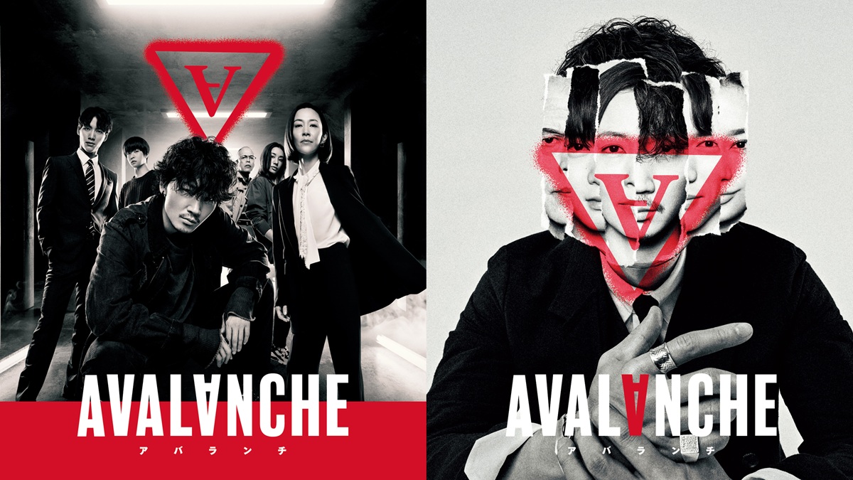 『アバランチ』メインビジュアル
