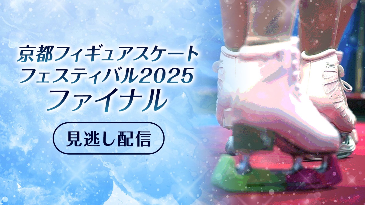 “ミラノ五輪代表”鍵山・坂本・りくりゅうら日本代表の歴代神演技をイッキ見!