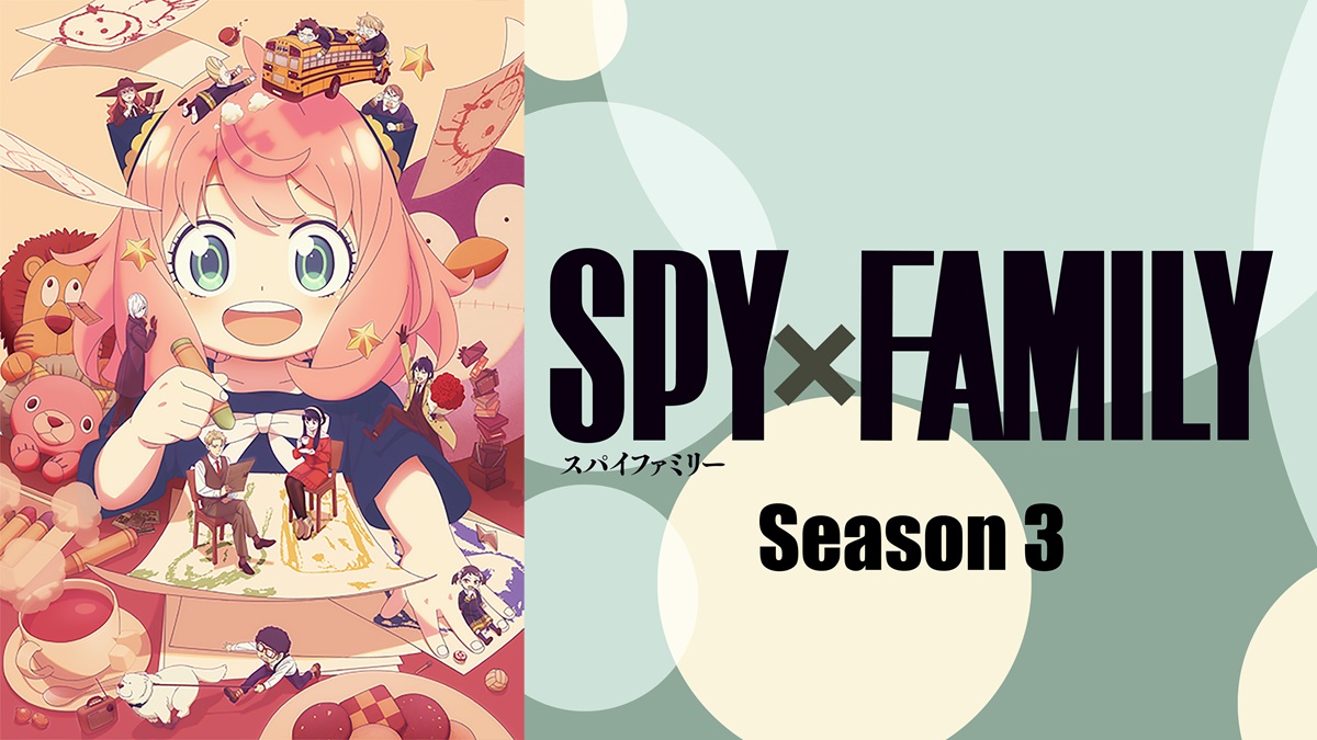 『SPY×FAMILY Season 3』
